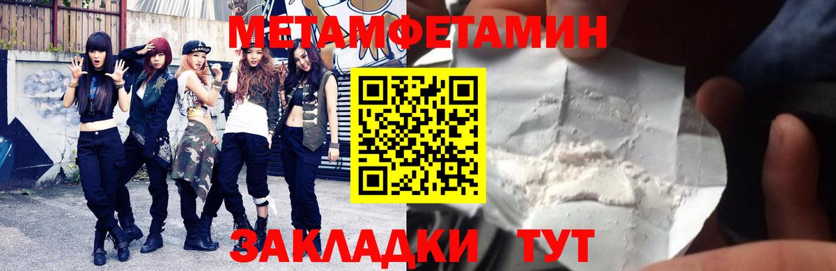Амфетамин Розовый Грязи