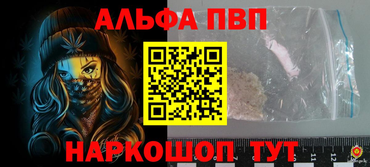 Alpha PVP Crystall Грязи
