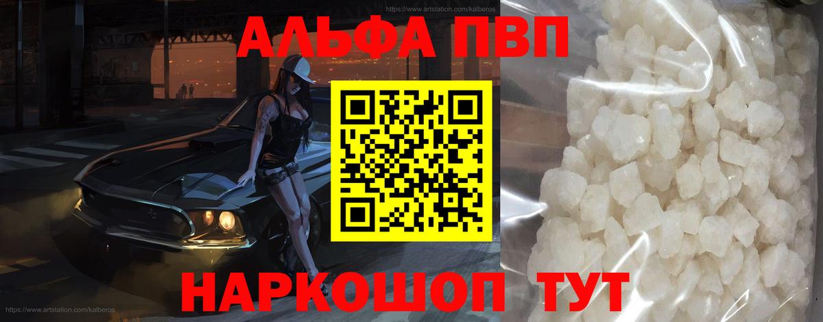 Alpha-PVP  закладки  Alfa_PVP мука  Грязи  Alpha PVP СК  Вход с VPN 