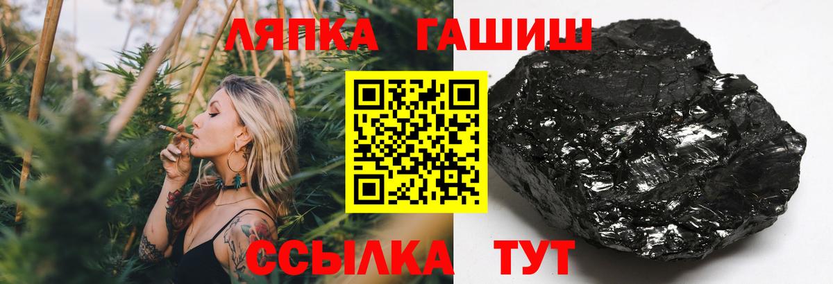 Грязи  ГАШИШ Cannabis  Вход с VPN  ГАШ ice o lator 