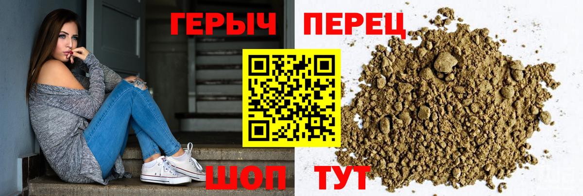 Грязи  Героин Heroin  Вход с VPN 