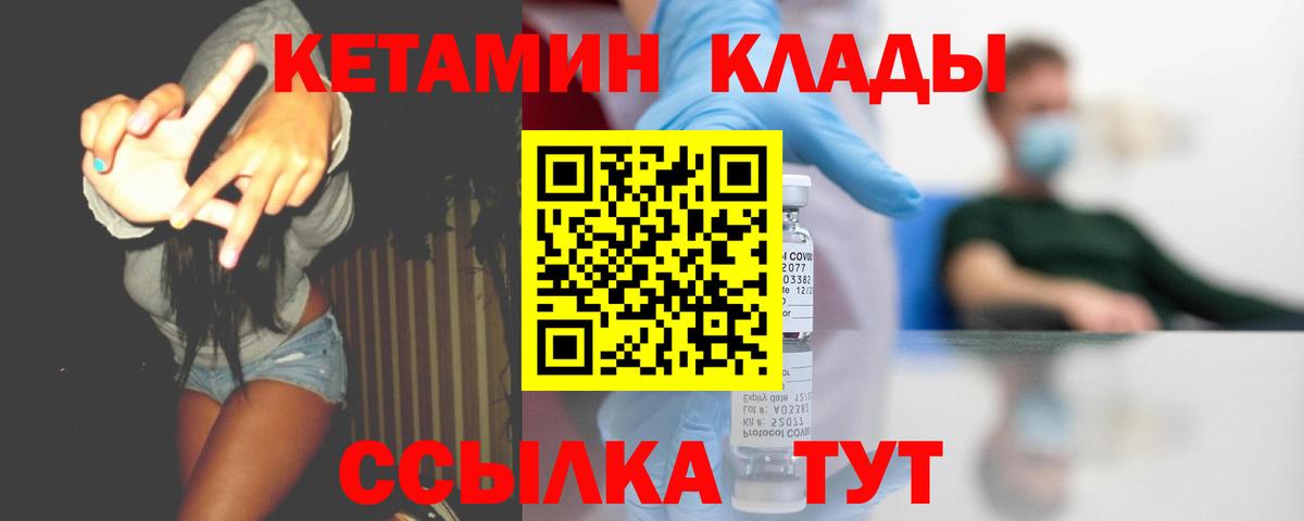 КЕТАМИН VHQ  мега ссылки  Грязи  Вход с VPN 