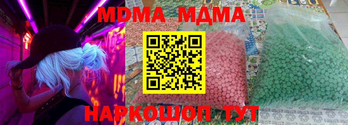 Грязи  МДМА VHQ  MDMA Molly  Вход с VPN 