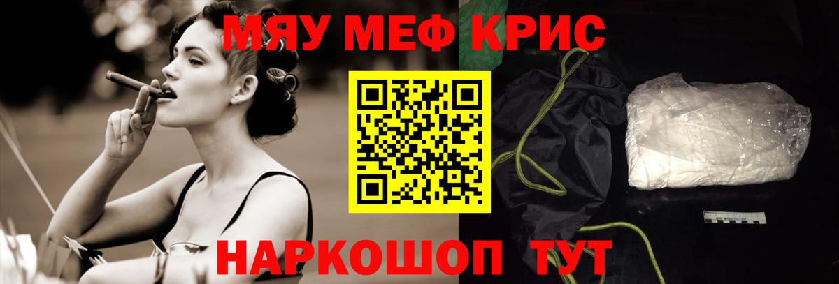 наркошоп  Мефедрон VHQ  Вход с VPN  Мефедрон  Грязи  МЯУ-МЯУ VHQ 