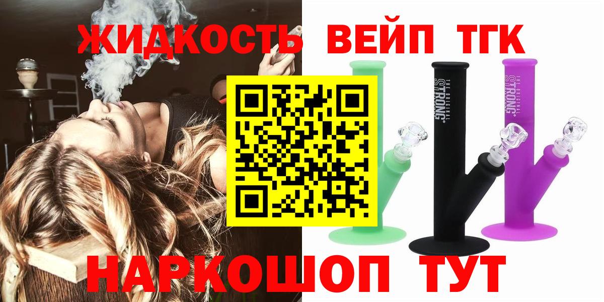 Грязи  Дистиллят ТГК THC oil  Вход с VPN 